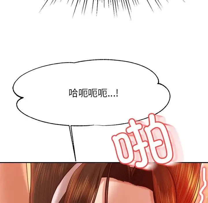 老师的课外教学 第31話 第64页