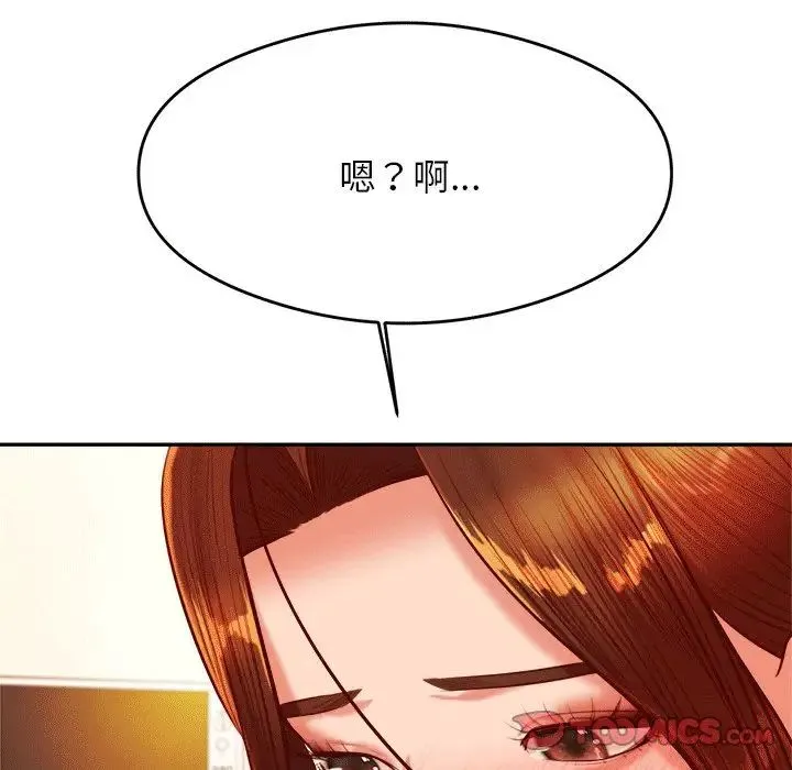 老师的课外教学 第31話 第164页