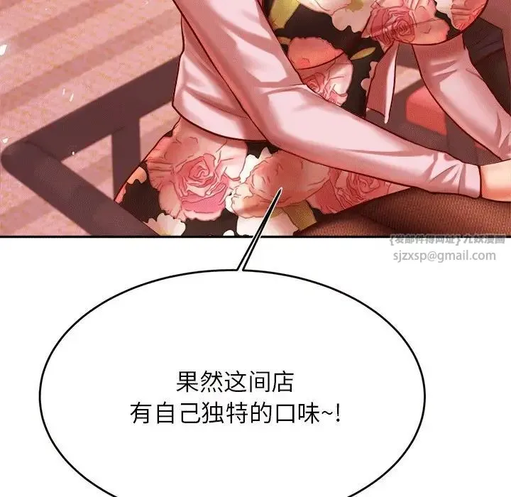 老师的课外教学 第31話 第130页