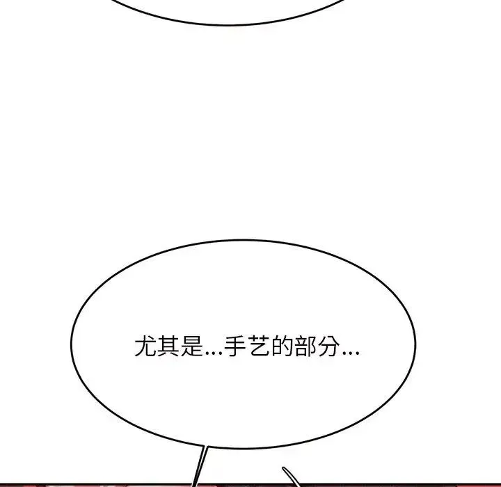 老师的课外教学 第31話 第131页