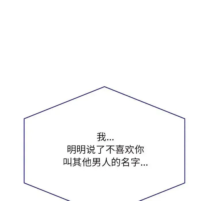 老师的课外教学 第31話 第166页
