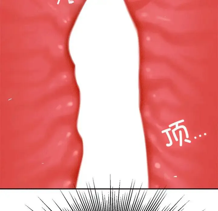 老师的课外教学 第31話 第59页