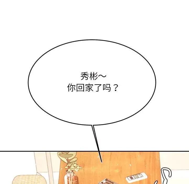 老师的课外教学 第31話 第157页