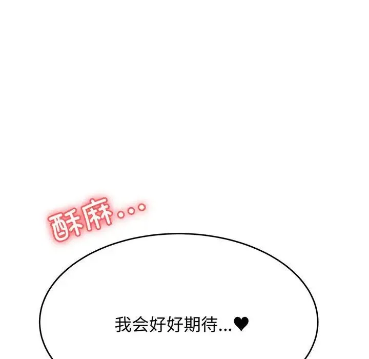 老师的课外教学 第31話 第183页