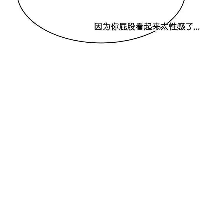老师的课外教学 第31話 第5页
