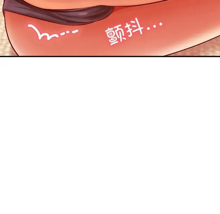 老师的课外教学 第31話 第182页