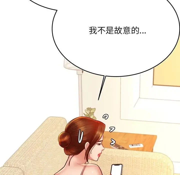 老师的课外教学 第31話 第176页