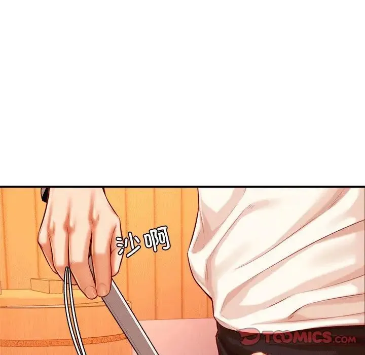 老师的课外教学 第31話 第20页