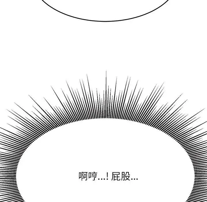 老师的课外教学 第31話 第89页
