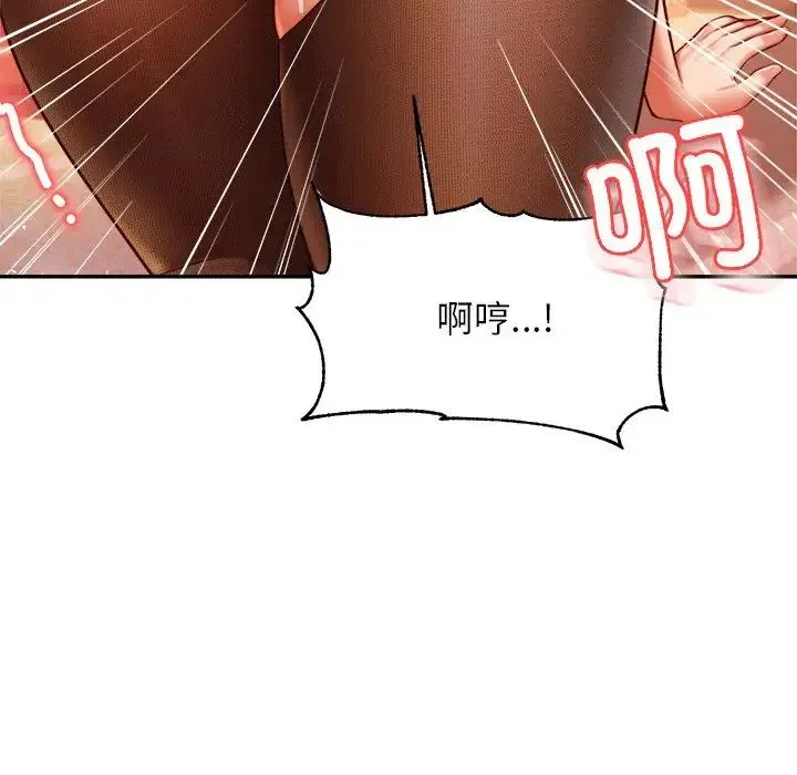 老师的课外教学 第31話 第79页