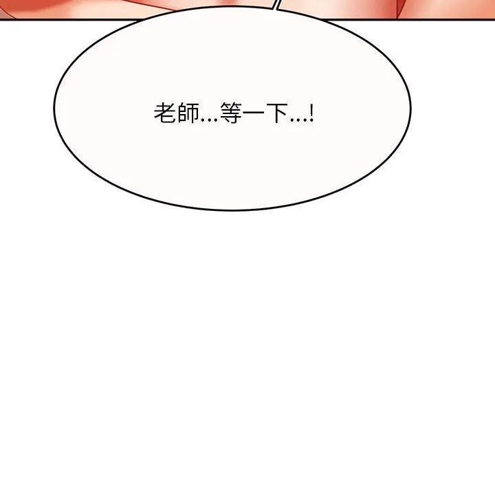 老师的课外教学 第9話 第16页