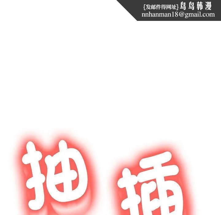 老师的课外教学 第9話 第112页