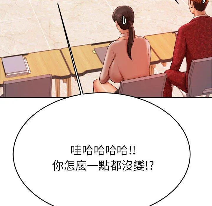 老师的课外教学 第9話 第208页