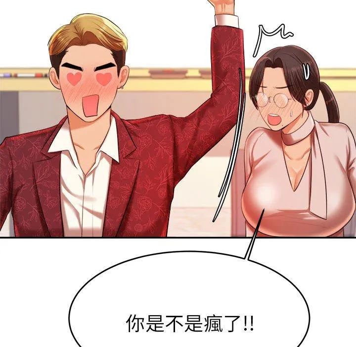 老师的课外教学 第9話 第205页