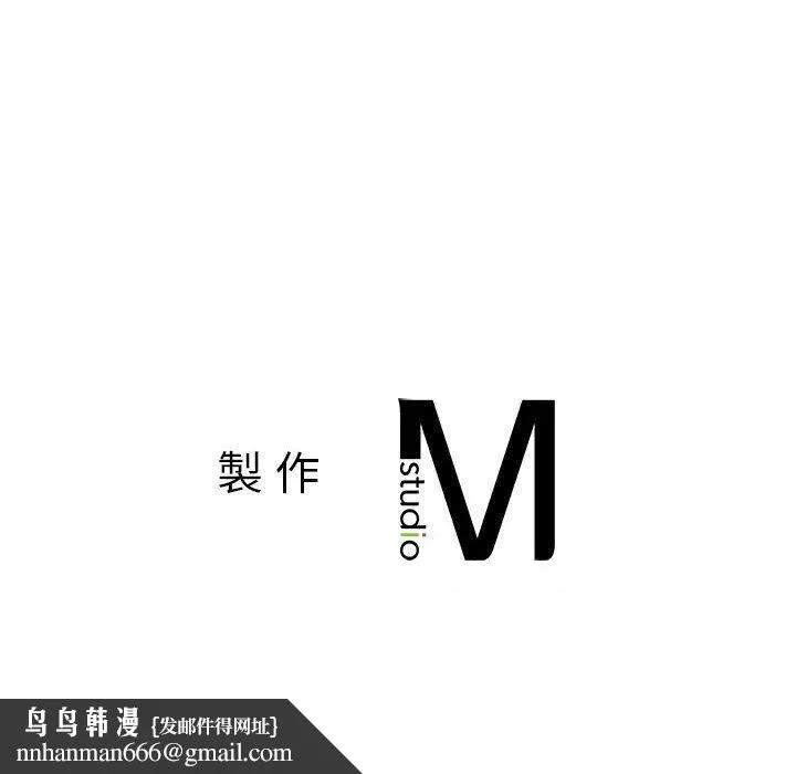 老师的课外教学 第9話 第223页