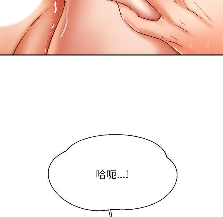 老师的课外教学 第9話 第95页