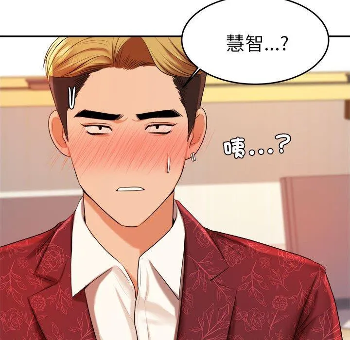 老师的课外教学 第9話 第213页
