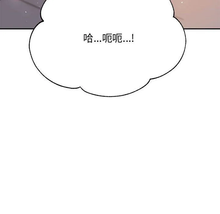 老师的课外教学 第9話 第115页