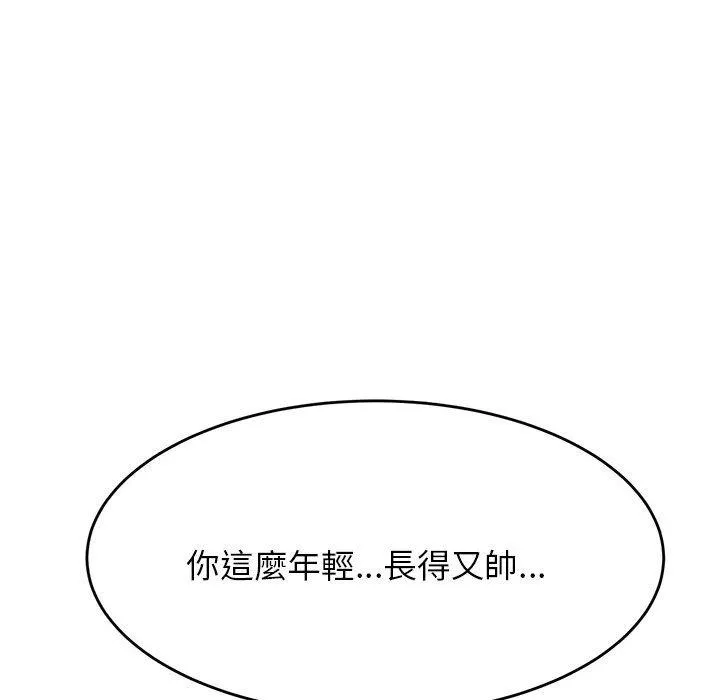 老师的课外教学 第9話 第150页