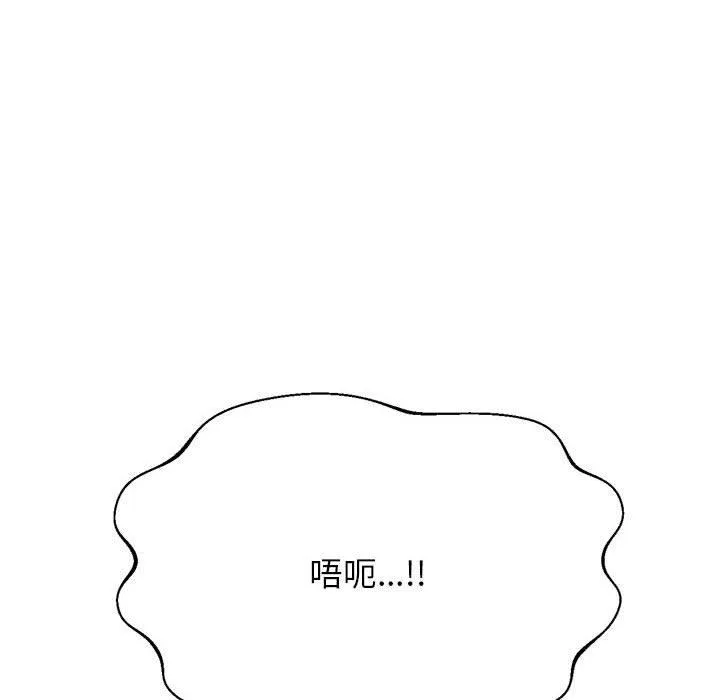 老师的课外教学 第9話 第141页