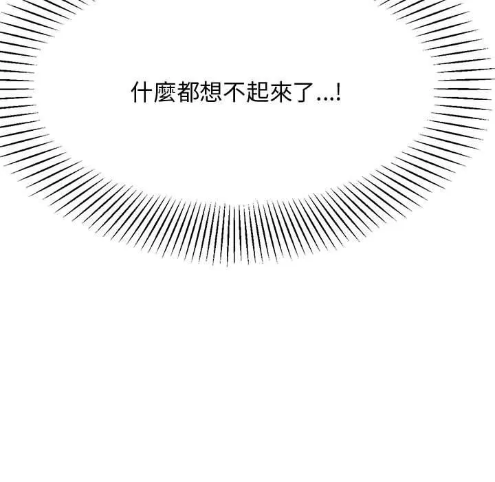 老师的课外教学 第9話 第120页