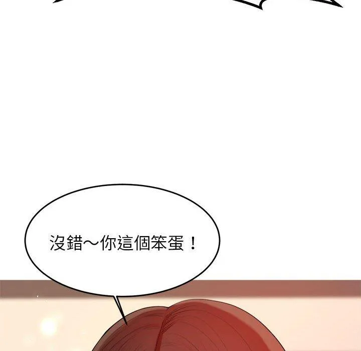 老师的课外教学 第9話 第218页