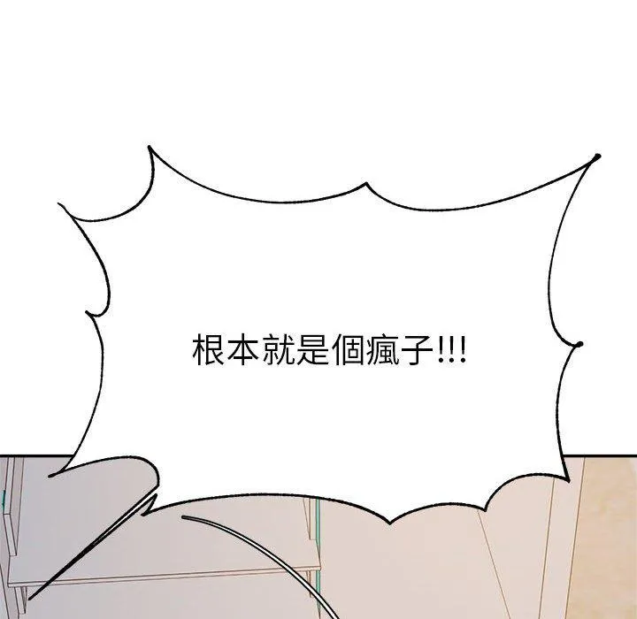 老师的课外教学 第9話 第166页