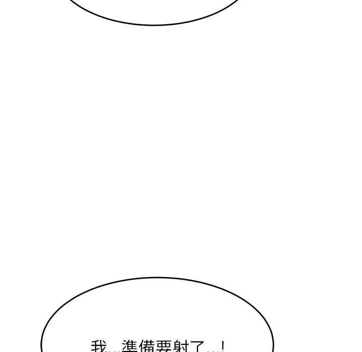 老师的课外教学 第9話 第131页