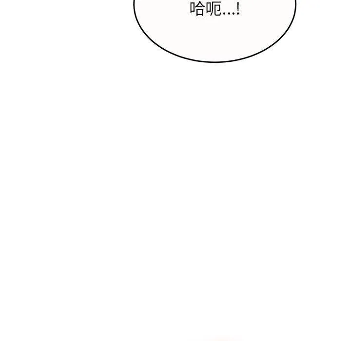 老师的课外教学 第9話 第11页