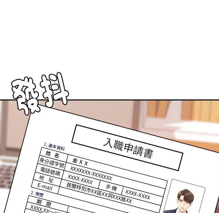 老师的课外教学 第9話 第161页