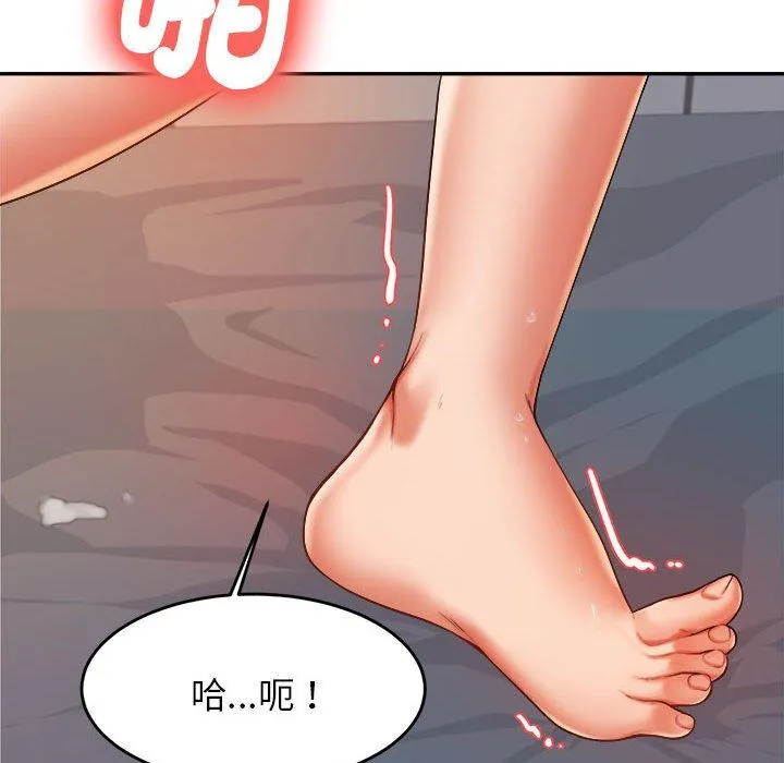 老师的课外教学 第9話 第72页