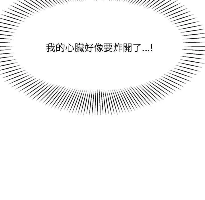 老师的课外教学 第9話 第35页