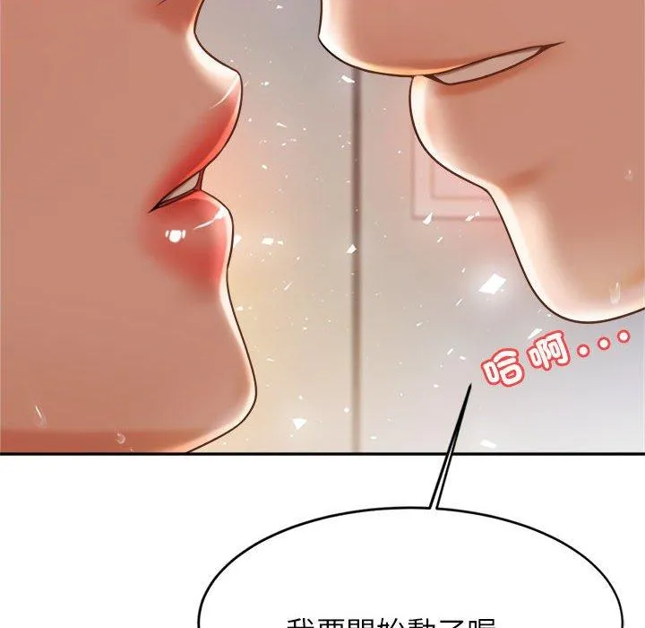 老师的课外教学 第9話 第37页