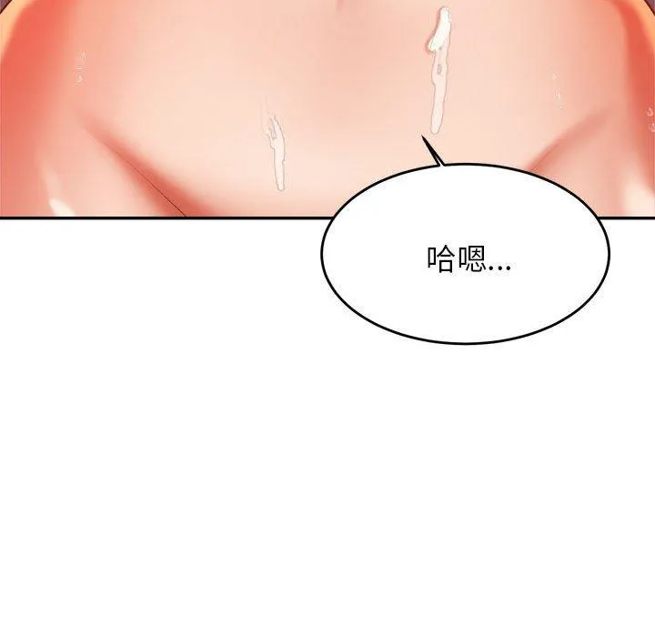老师的课外教学 第9話 第149页