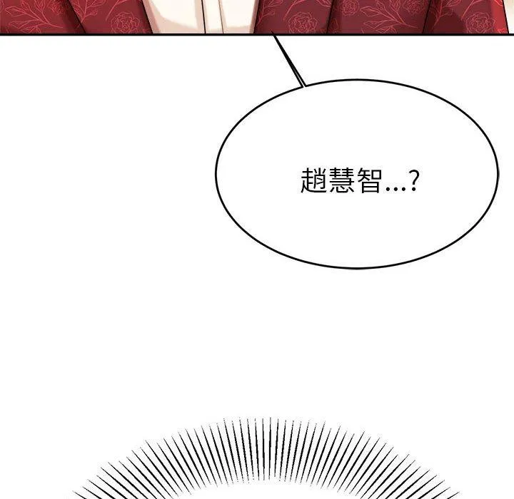 老师的课外教学 第9話 第214页