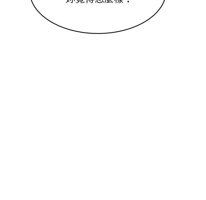 老师的课外教学 第9話 第59页