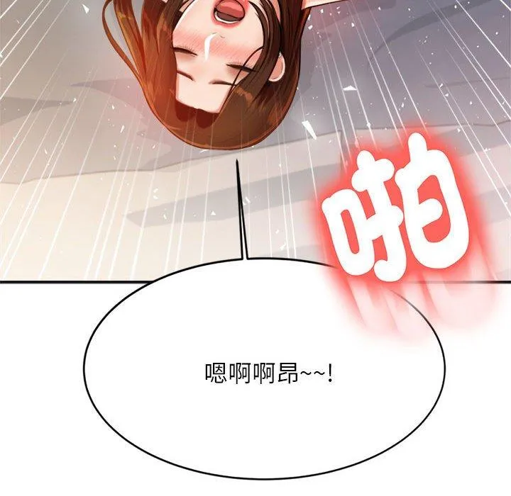 老师的课外教学 第9話 第47页