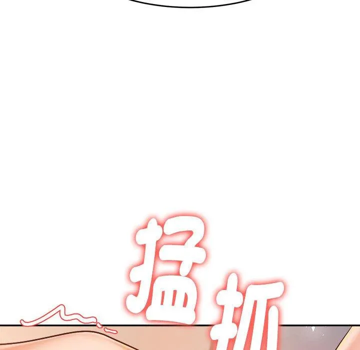 老师的课外教学 第9話 第93页