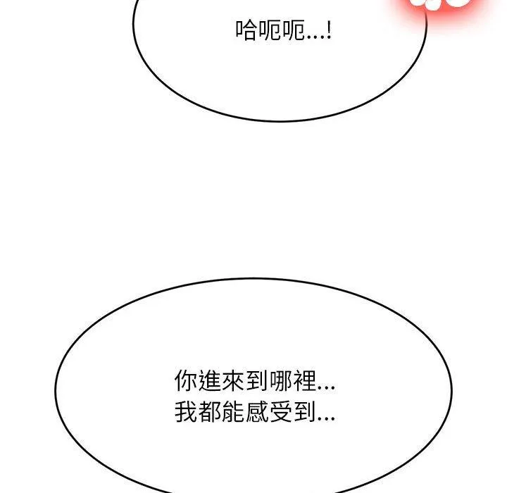 老师的课外教学 第9話 第56页