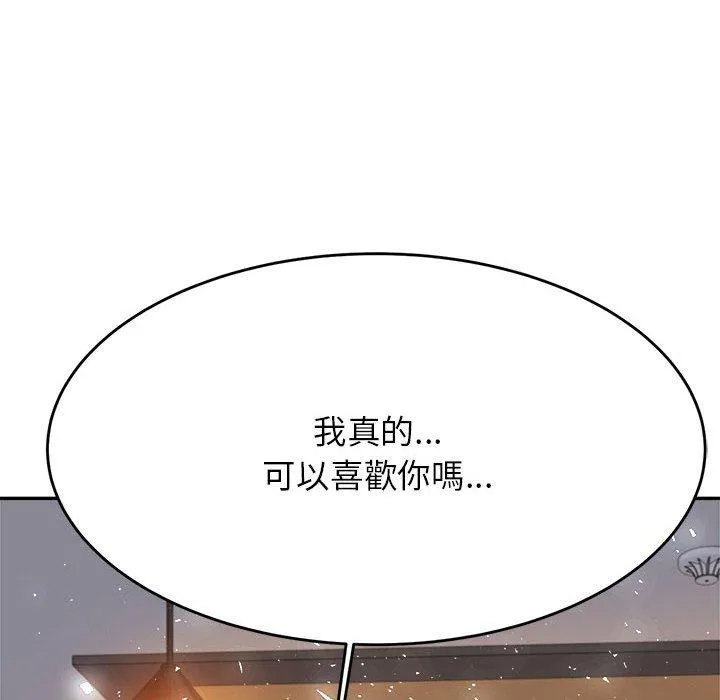 老师的课外教学 第9話 第154页