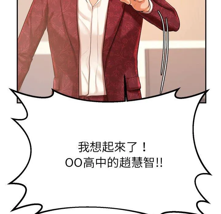 老师的课外教学 第9話 第217页