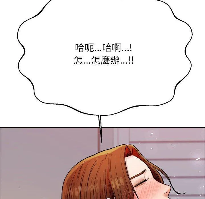 老师的课外教学 第9話 第82页