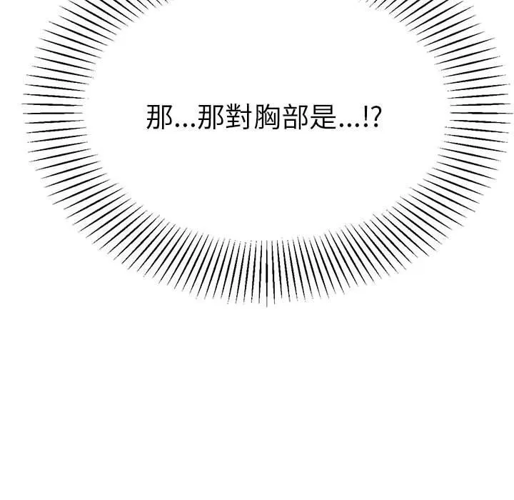 老师的课外教学 第9話 第215页
