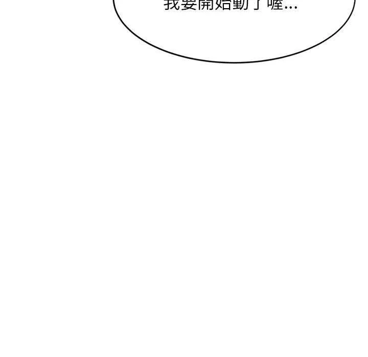 老师的课外教学 第9話 第38页