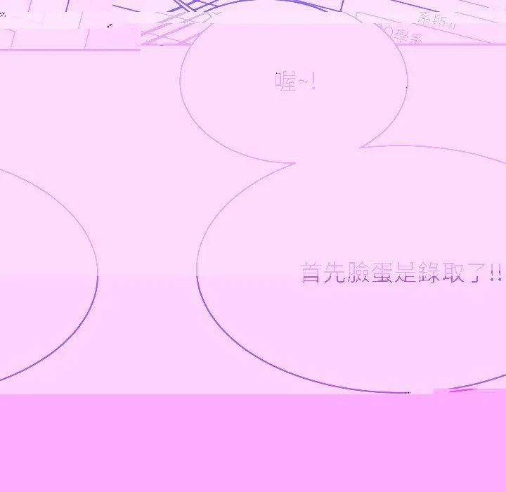 老师的课外教学 第9話 第175页