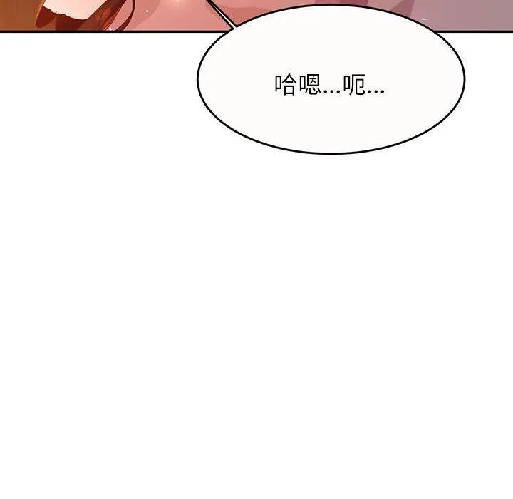 老师的课外教学 第9話 第8页