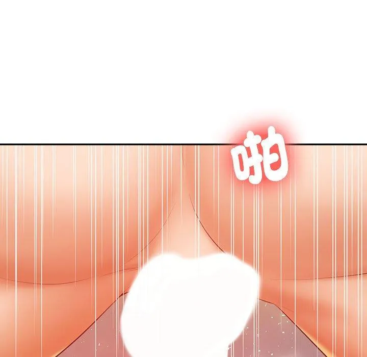 老师的课外教学 第9話 第9页