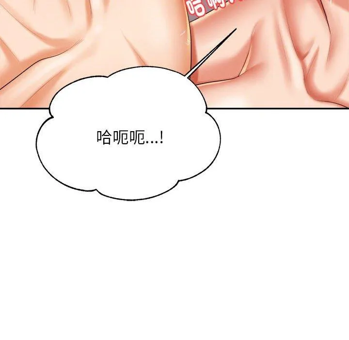 老师的课外教学 第9話 第101页
