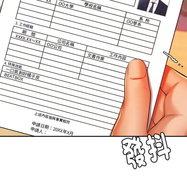 老师的课外教学 第9話 第162页