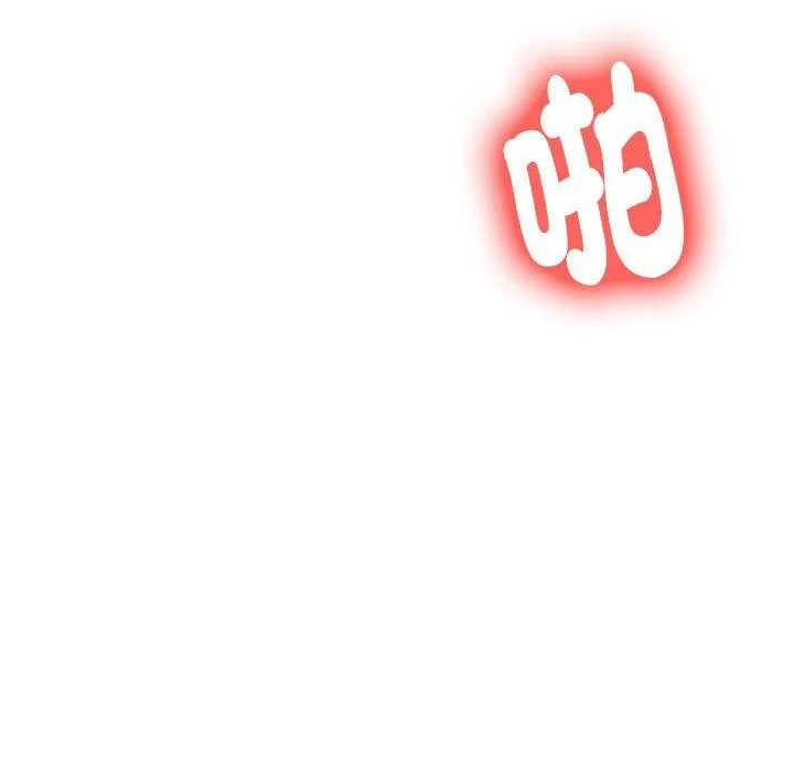 老师的课外教学 第9話 第98页